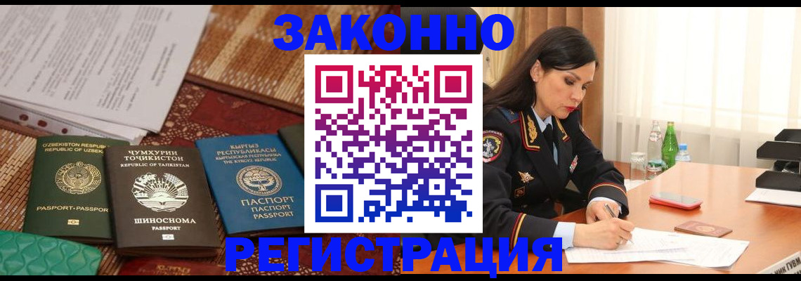 прописка 2025 в Шимановске