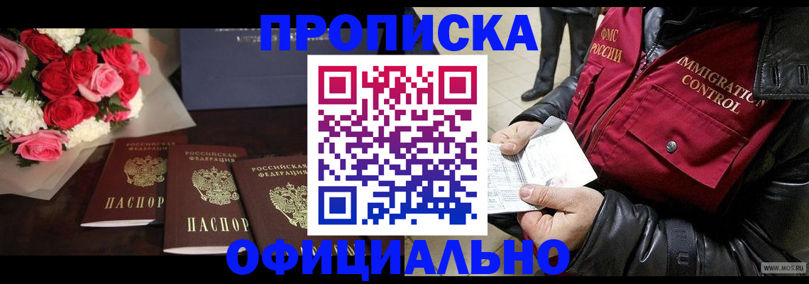 найти адрес прописки в Шимановске