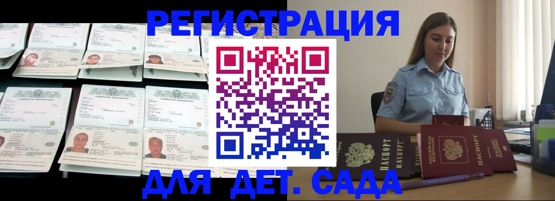 временная регистрация собственник в Шимановске