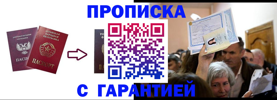 найти адрес прописки в Шимановске