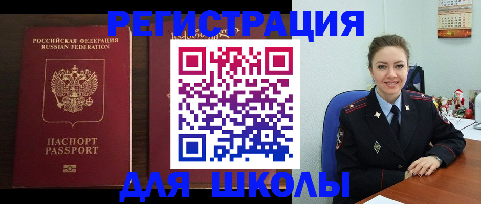 прописка для кредита в Шимановске