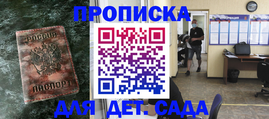 временная регистрация законно в Шимановске